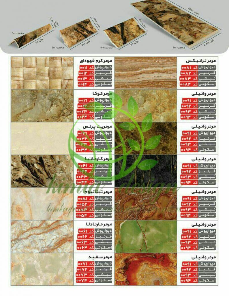 ورق pvc طرح سنگ