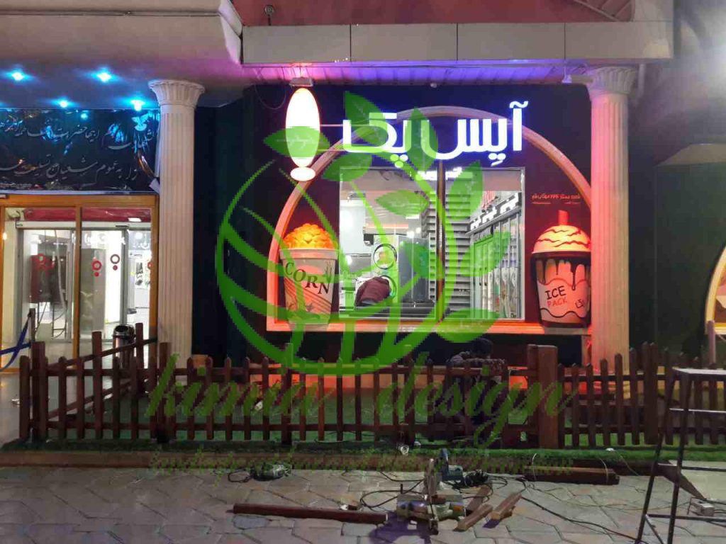 محوطه سازی چوبی
