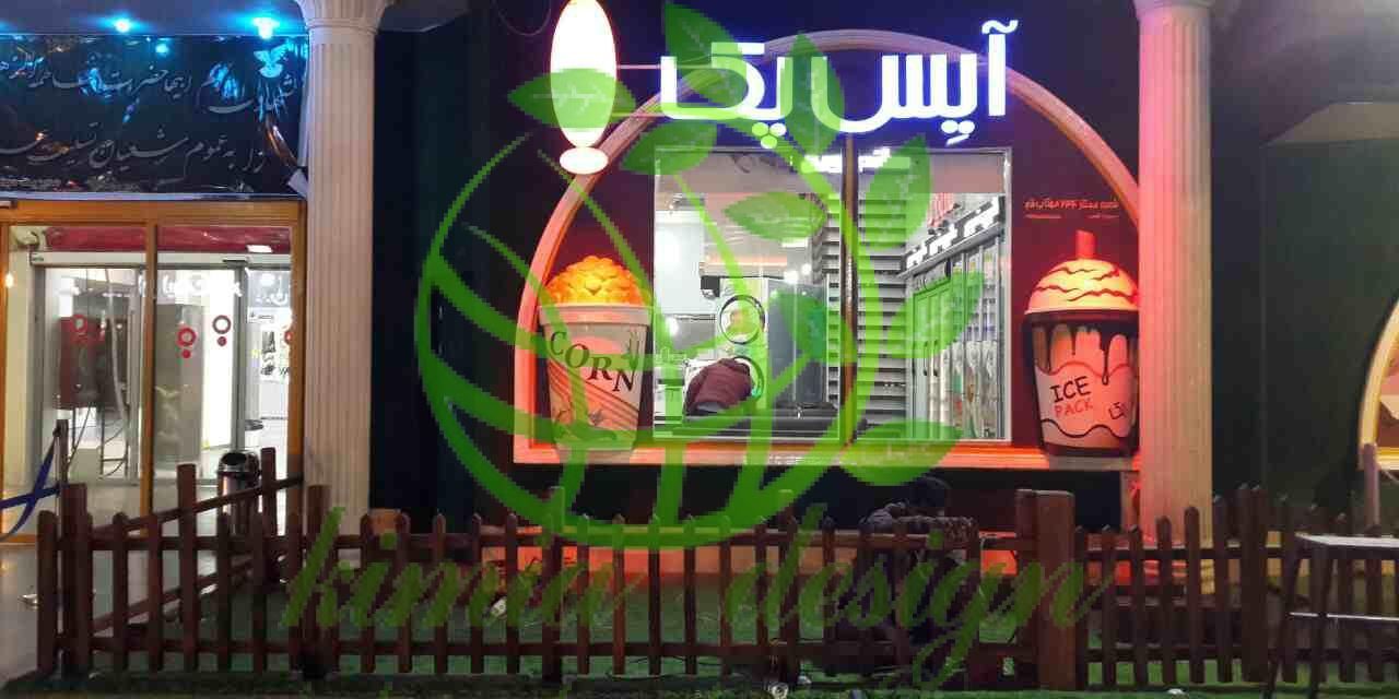 محوطه سازی چوبی